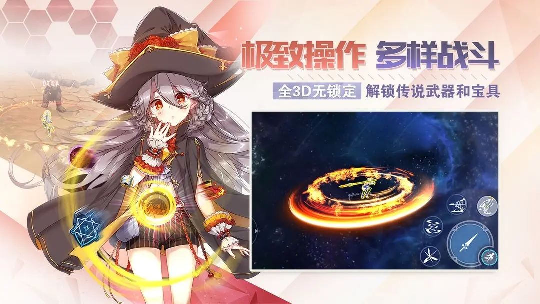 剑之荣耀截图3