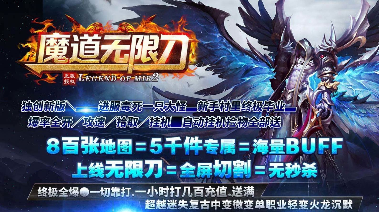 魔道无限刀手游截图1