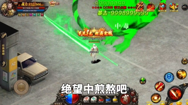 异火都市截图1