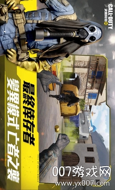 Call of Duty安装器截图3