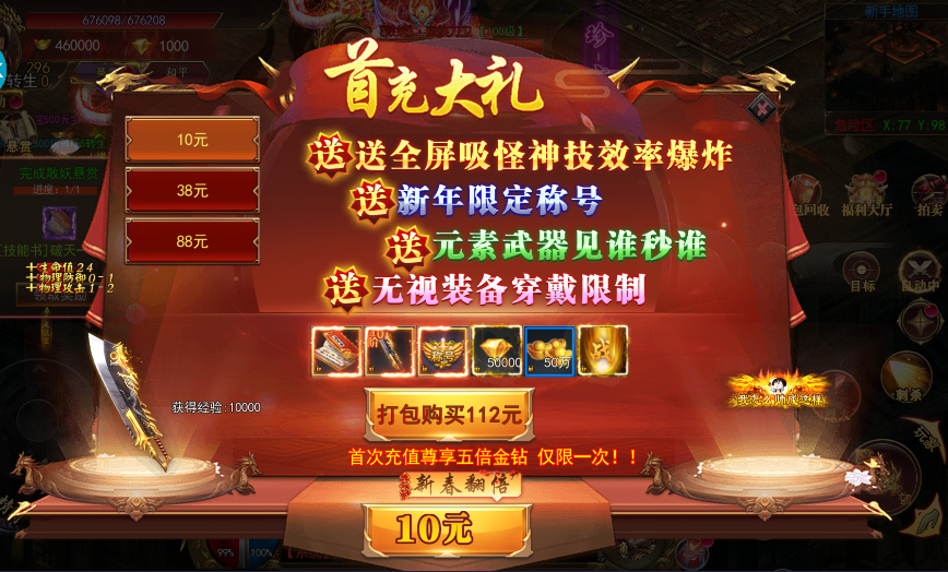 战神霸域手游下载安装截图2