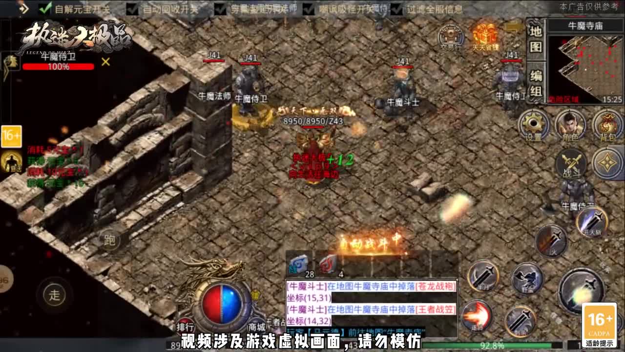 执迷大极品截图1