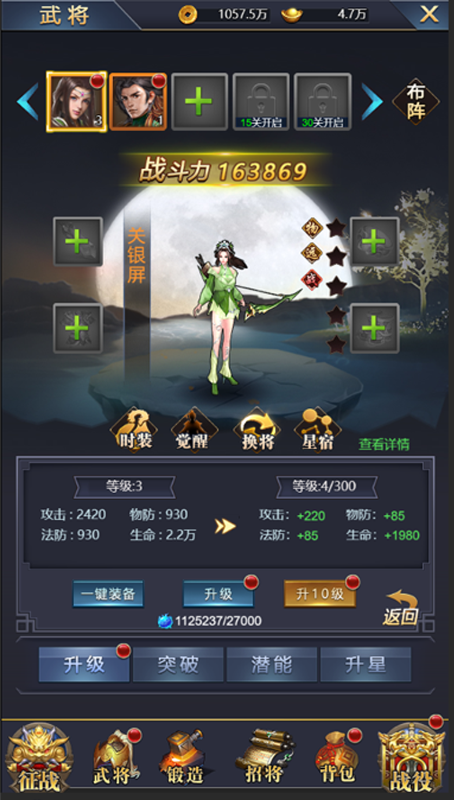 众矢之地官方版下载截图1