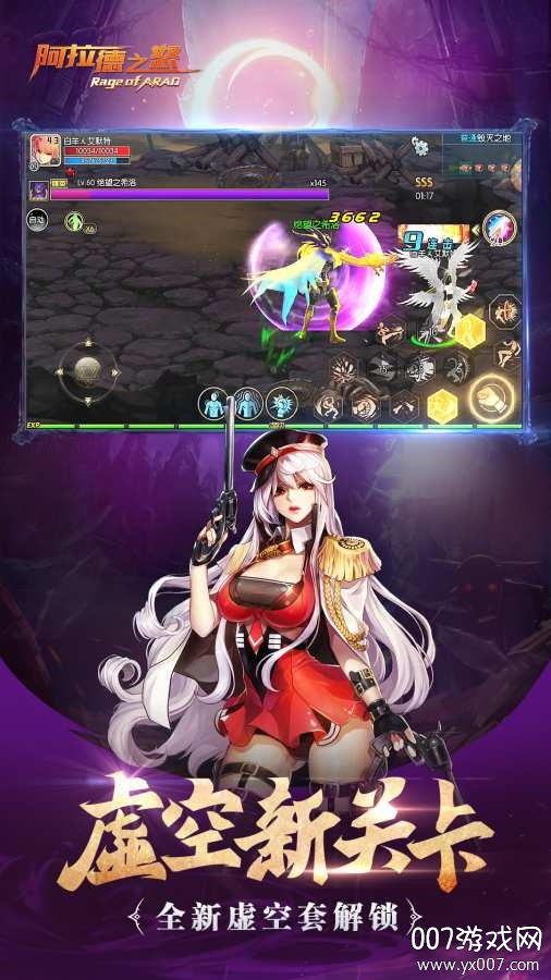 阿拉德之怒恐龙服深渊版截图1