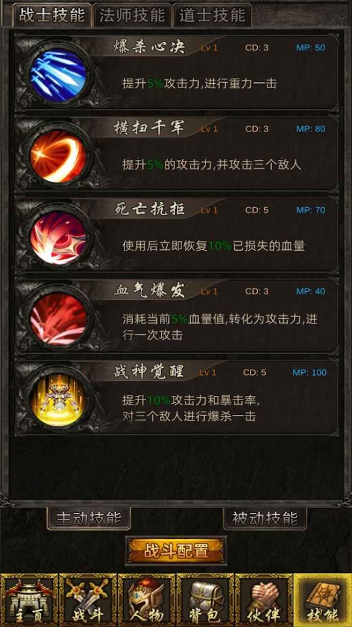 无限挂机传说手游下载截图1