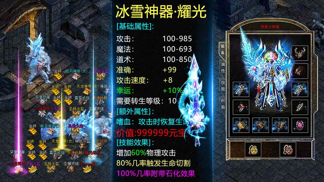 龙城战记截图2