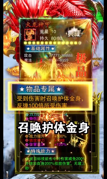 魂环超变传奇截图2