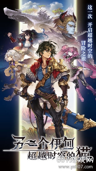アナデン(另一个伊甸官方授权版)截图3