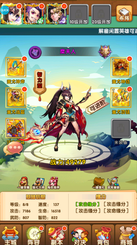 凤舞三国无限元宝无限资源版下载截图3