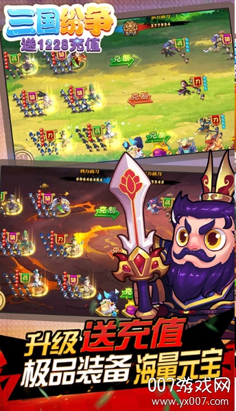三国纷争最新满v版截图1