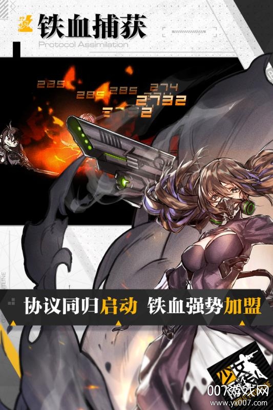 少女前线2025最新版下载截图2