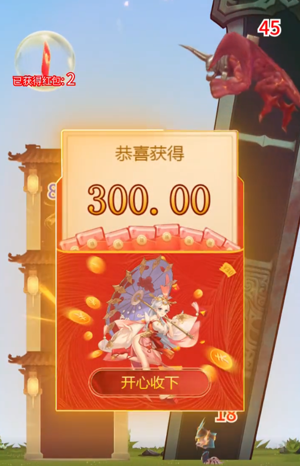 仙语逍遥录游戏截图3
