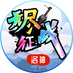 洛神无尽征战1.95版本