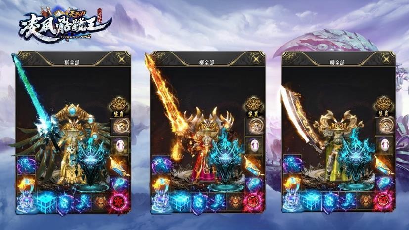 凌风骷髅王无限刀截图2