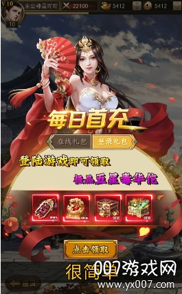 魔将大乱斗五星神将版截图2