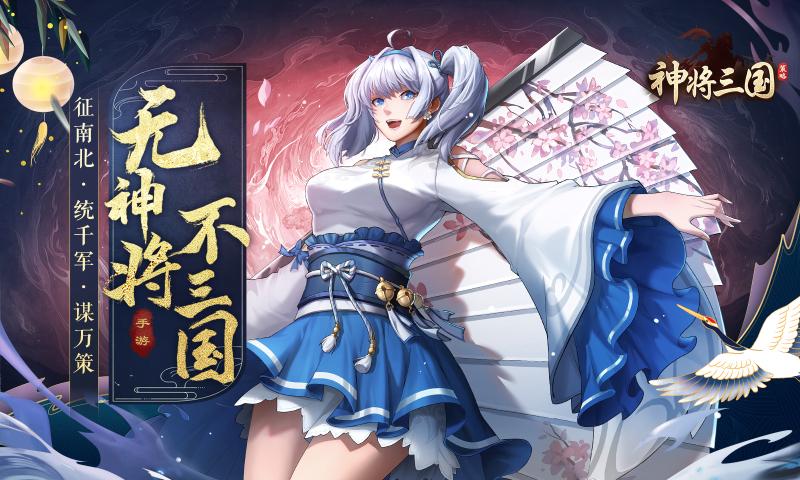 神将三国4399官方版下载截图1