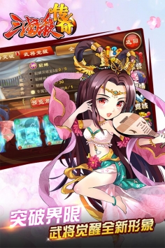 三国杀传奇截图2