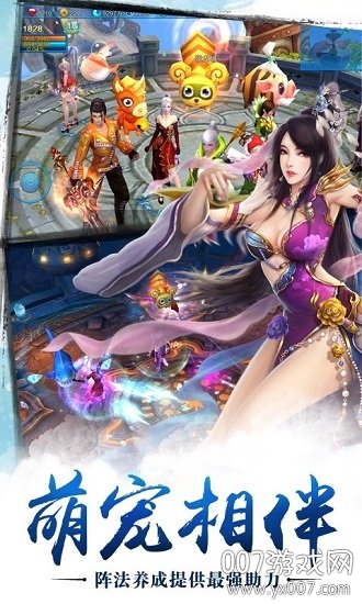 苍穹之剑萌宠相伴版截图1