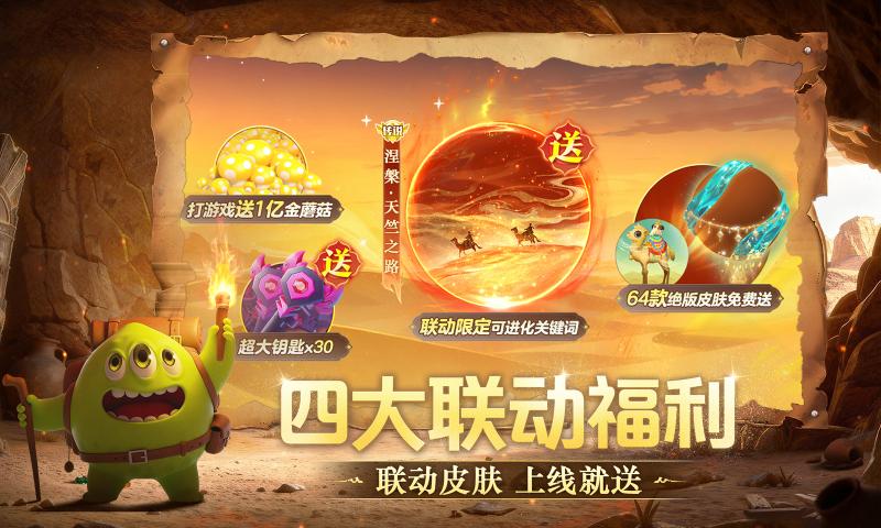 球球大作战下载安装正版最新版截图1