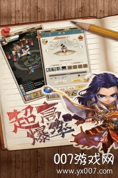 乐蜀三国国战争霸版截图3