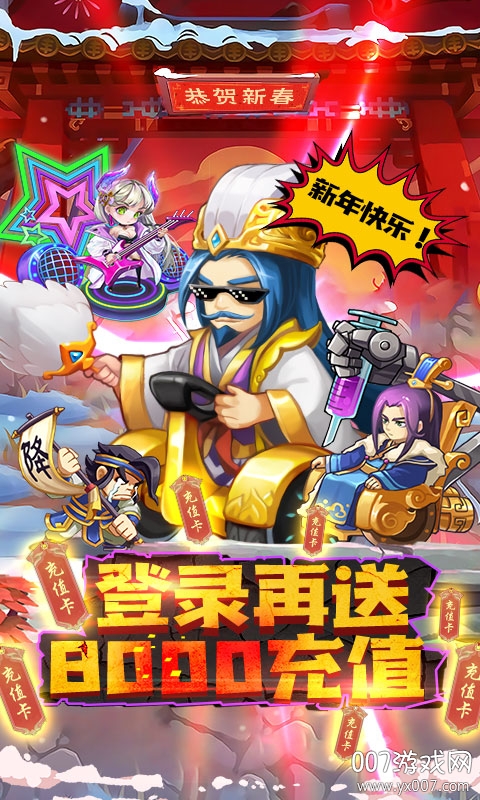 大国战手游送满v至尊特权版截图3