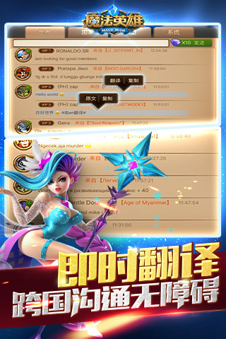 魔法英雄官方版下载截图1