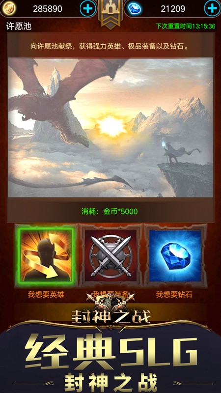 封神之战截图2