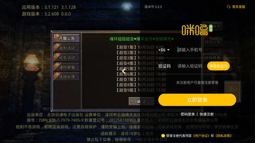 天空传说游戏最新版截图1