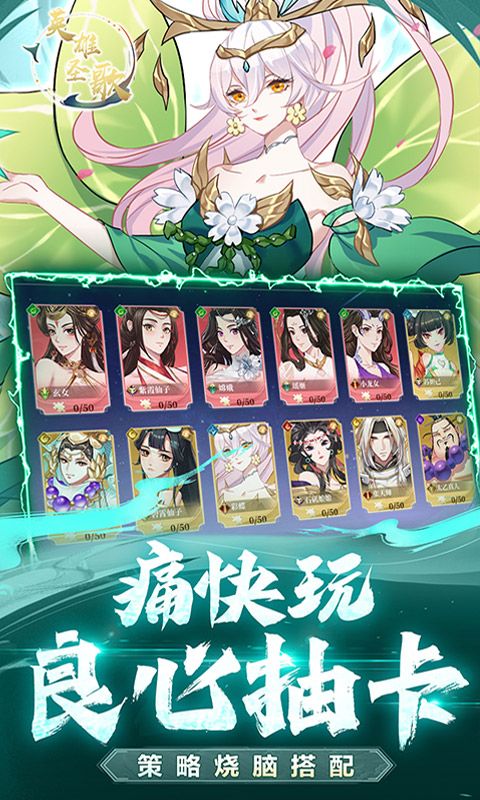 英雄圣歌无限元宝下载截图3
