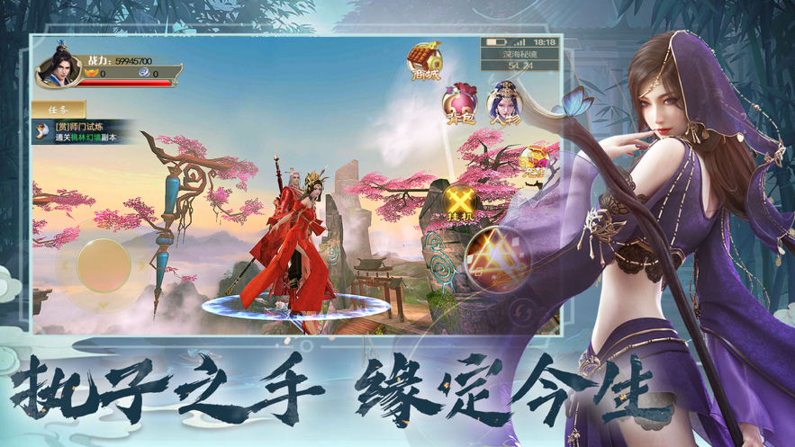 云梦九州截图2