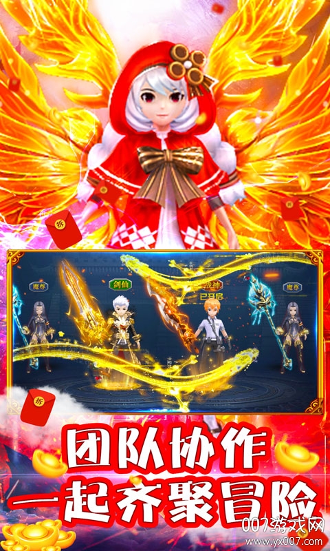 山河Q传豪华礼包版截图1