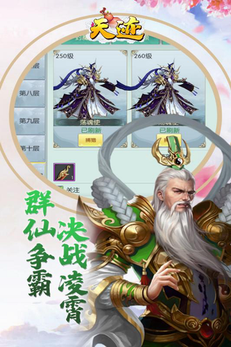 天迹截图3