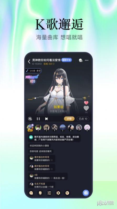 魔王杀最新手机app下载截图3