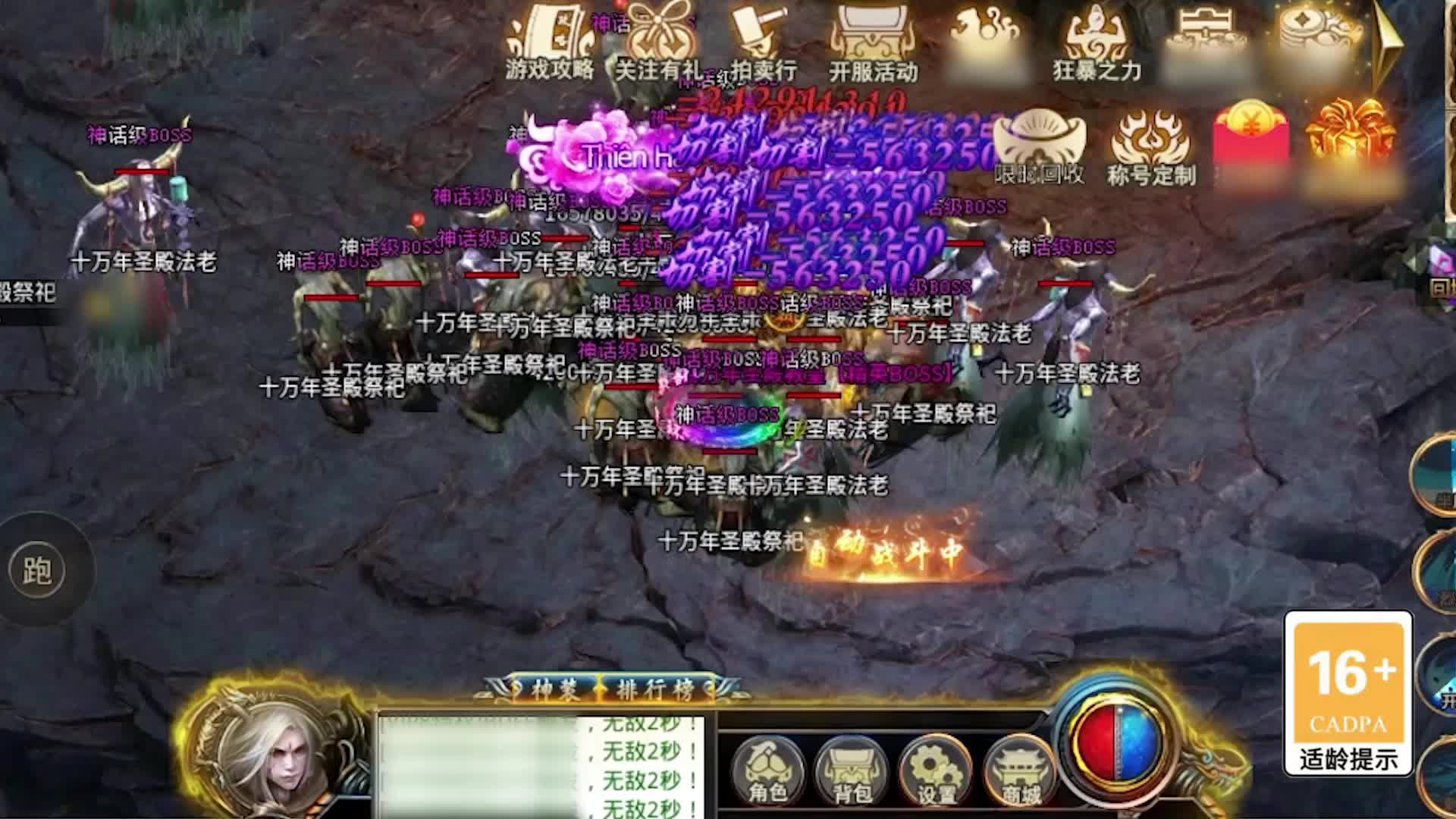 蜀山忘忧截图1