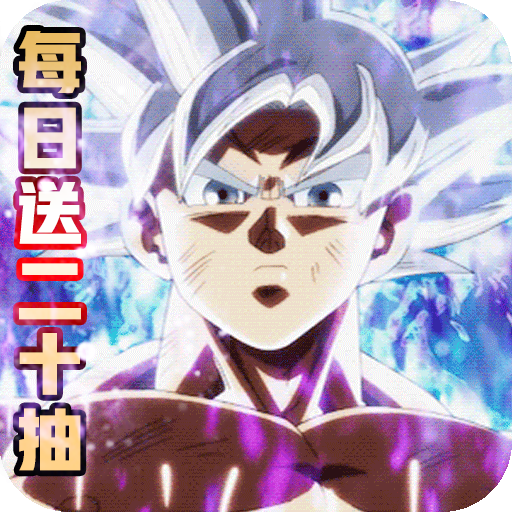 龙珠时空乱斗官方版