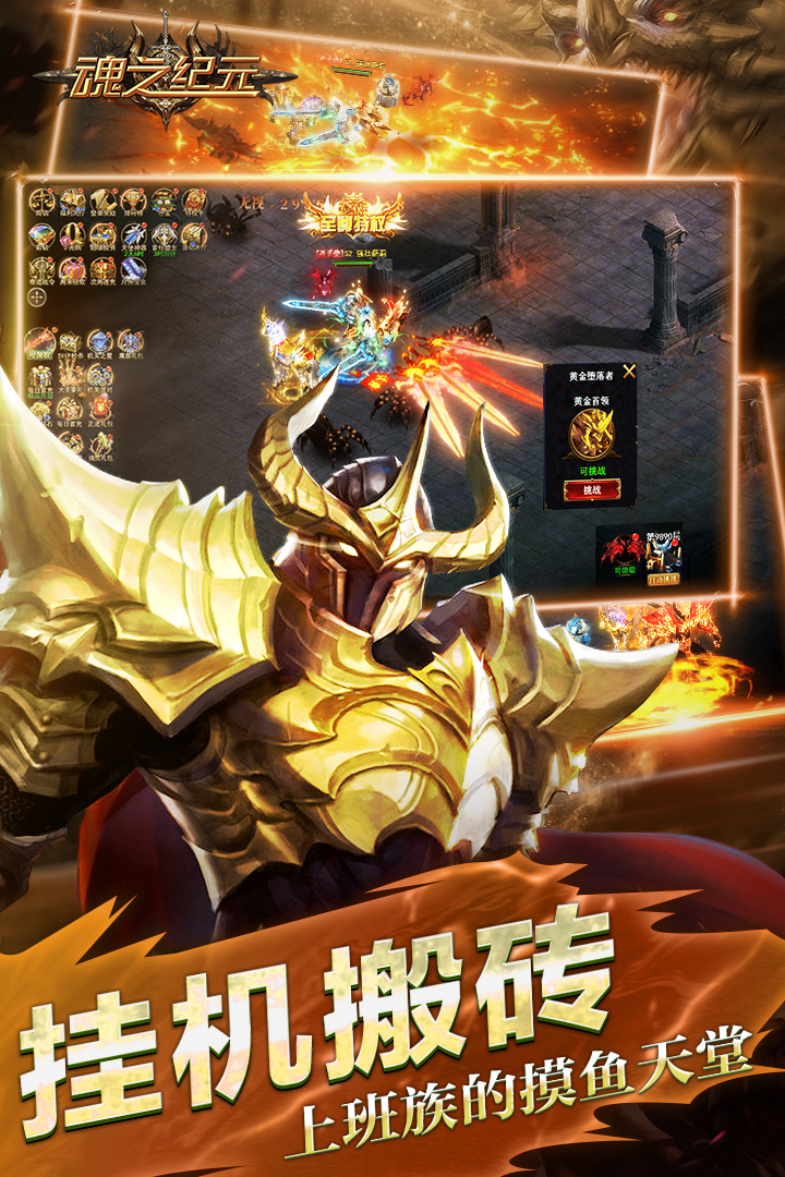 魂之纪元游戏截图3