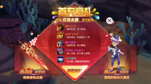 部族之光送美人GM刷充下载截图3