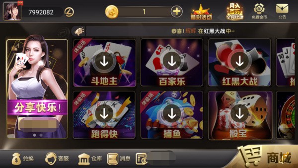 贪玩娱乐二维码正版下载截图3
