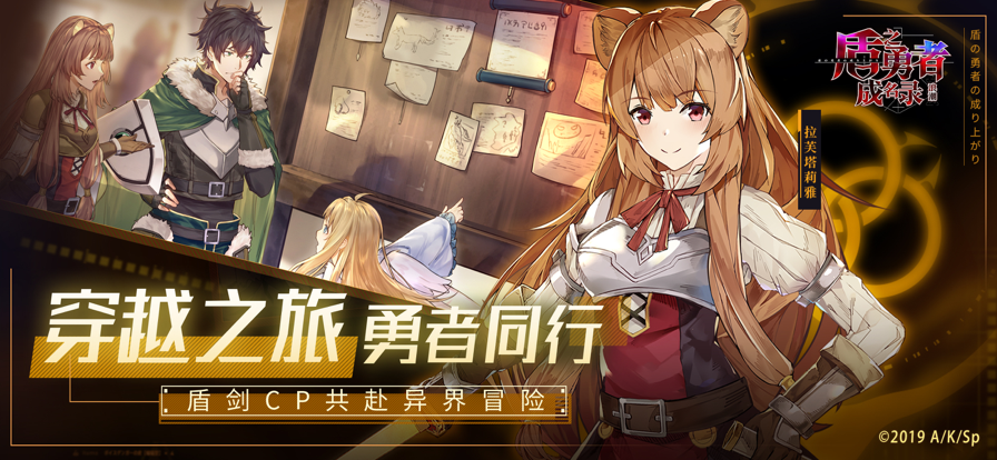 盾之勇者成名录浪潮截图3