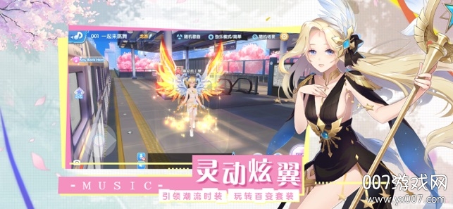 音舞无双中文礼包福利版截图3