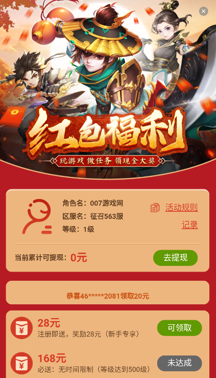 热血返利版截图2