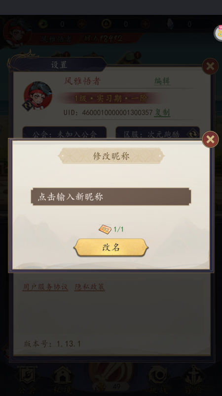 次元战争永久0.05折下载截图1