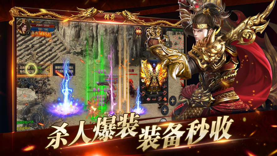 传奇小极品截图3