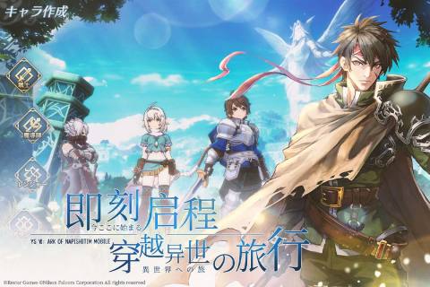 伊苏6纳比斯汀的方舟(Falcom授权)截图3