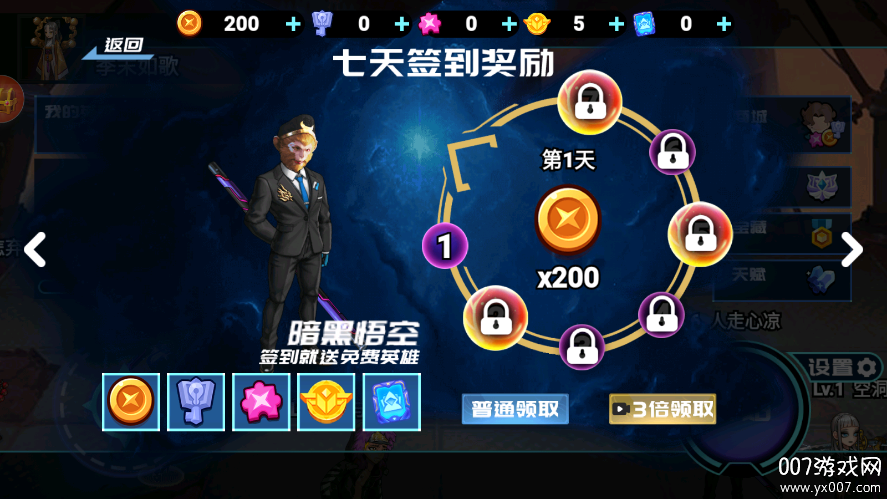 峡谷10v10手游下载截图1