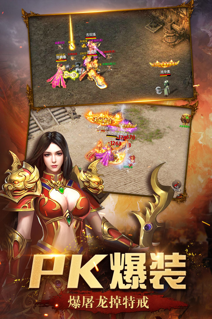 屠龙英雄送1000充值版截图3