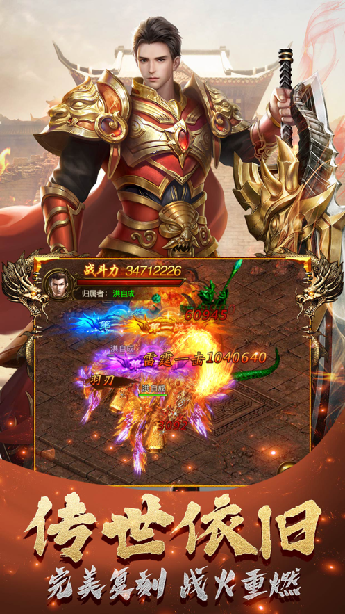天禁神途online截图1