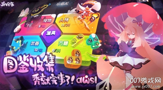 弹力果冻官方图鉴版截图2