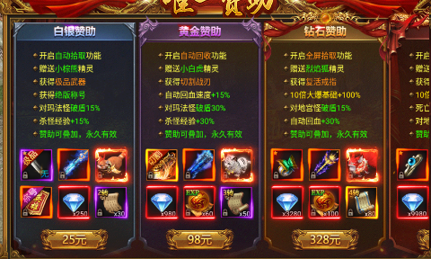 凛冬部落0.1折超爆版手游下载截图2
