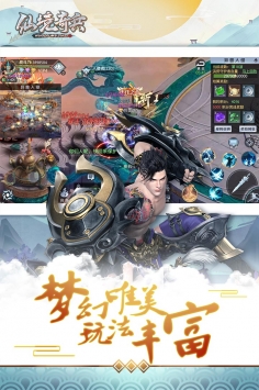 仙境奇兵手游截图1